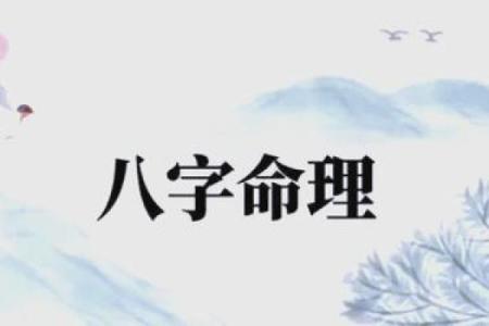 探秘山头火命者的最佳方向选择与生活智慧