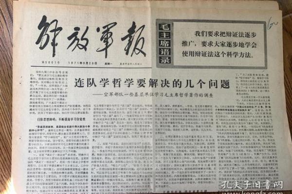 1984年：水命之年的启示与思考
