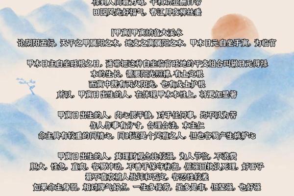 探秘甲寅：为何女命在命理中最为忌惮