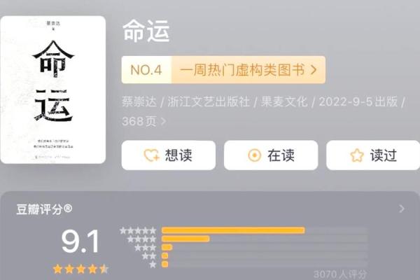 邻里之命：解密命运的无形联系与隐秘规律