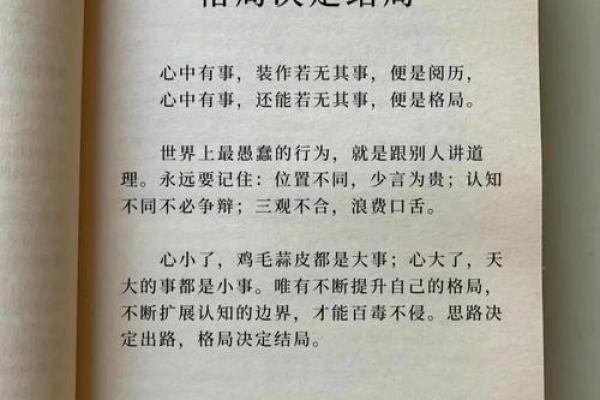 邻里之命：解密命运的无形联系与隐秘规律