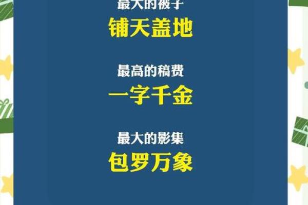 乐在其中：从成语看生活的乐趣与智慧