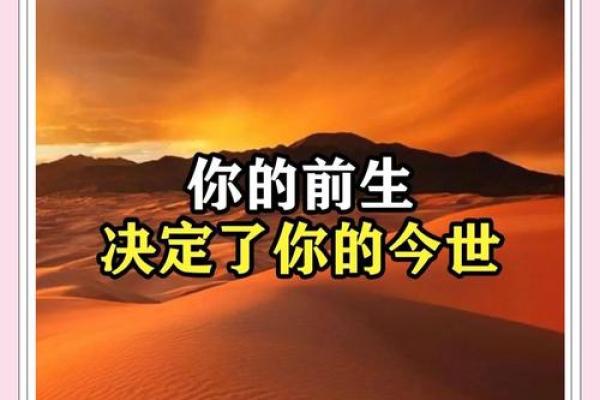 天人转世命格：探寻灵魂轮回的奥秘与启示