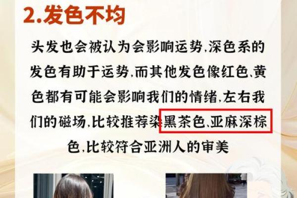 头发又硬又多，命运与个性如何紧密相连？