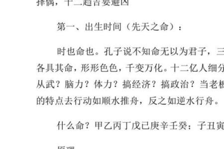 探索一九二五是什么命：揭秘命理背后的神秘力量