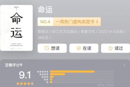 邻里之命：解密命运的无形联系与隐秘规律