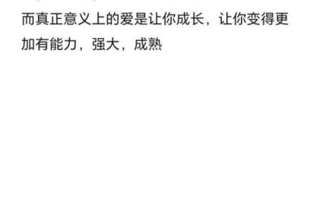 火命女性与理想伴侣：寻找完美命格的指南