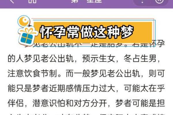 怀孕梦到鬼的寓意与解读：暗示着什么吗？