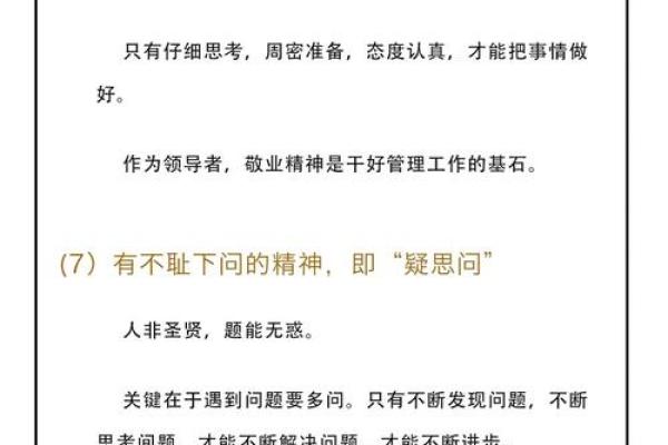 懂命：让生活更智慧的关键之道