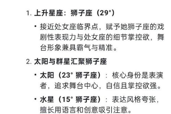 揭秘命格：哪些人更适合成为演员？