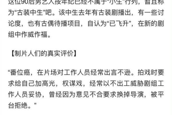 揭秘命格：哪些人更适合成为演员？