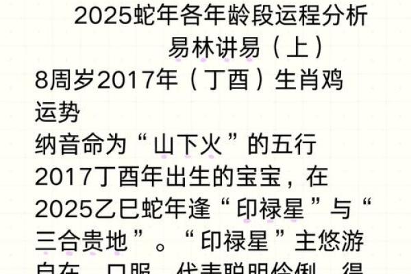 1965年出生的生肖命理解析：发现您的财富与命运之路！
