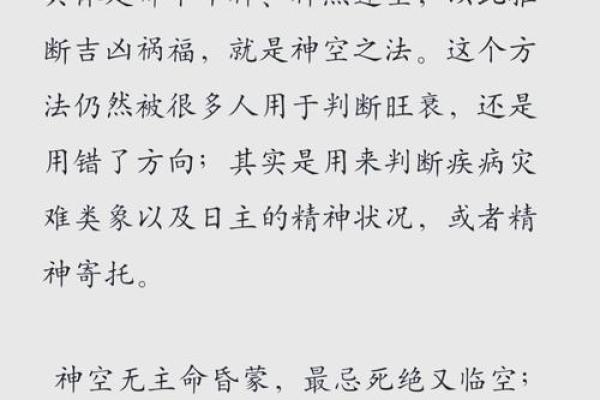 城头土山命：探寻命理中的神秘与深意