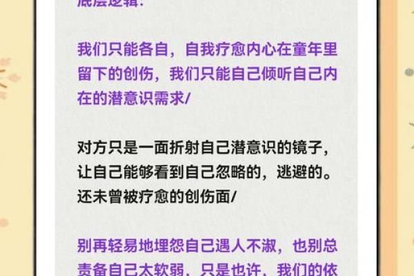 了解命格：哪些人容易走向极端的深层次分析