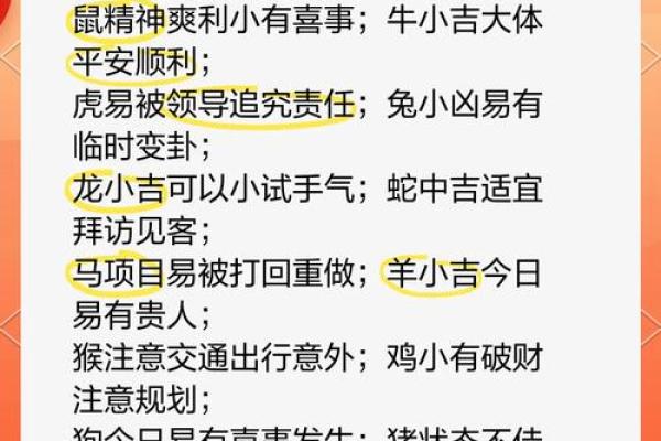 1992年农历正月的命运解读与人生智慧分享