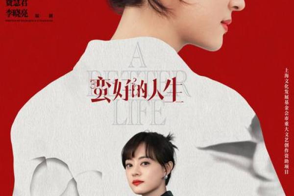 解密下等坐绝地命理：适应他们的生活与职场策略