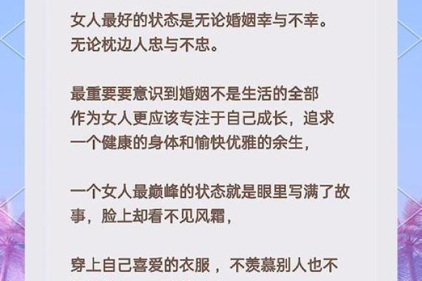 公主命的特质：如何彰显优雅与自信的生活艺术