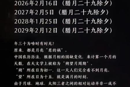 2050年属什么命？揭开未来命运的神秘面纱