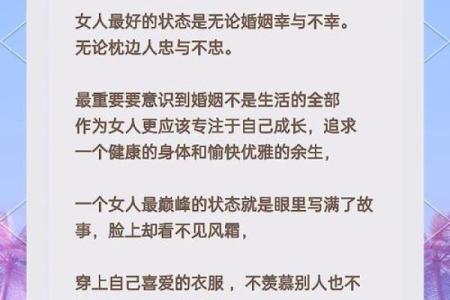 公主命的特质：如何彰显优雅与自信的生活艺术