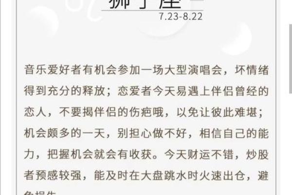 探索骨重4.0的命理与运势：揭示你的未来之路