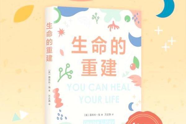 根据出生孩子的命格，为未来铺就光明之路