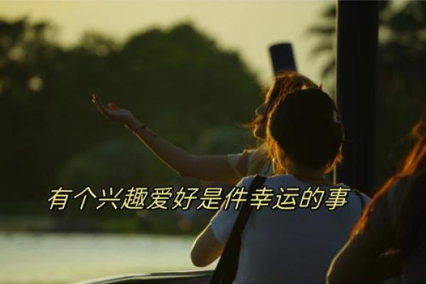 1976年出生的命运与人生旅程探秘