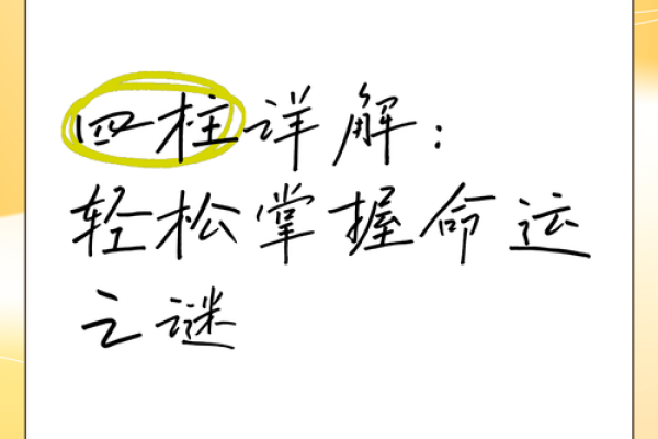 揭示数字483的命运之谜：人生的潜能与挑战