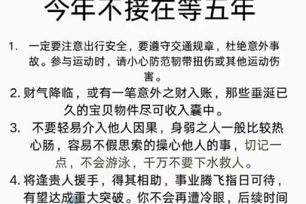 1991羊年庚金命：探索你的命理奥秘与生活智慧