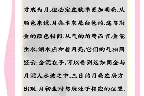 1991羊年庚金命：探索你的命理奥秘与生活智慧