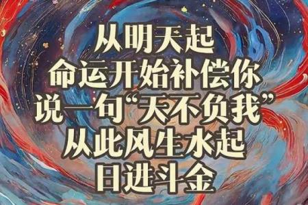 根据出生孩子的命格，为未来铺就光明之路