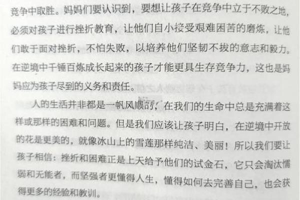 2014年出生的孩子：命理分析与未来发展的启示