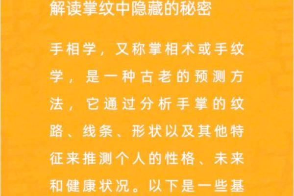 探秘命理中的仙命：揭开命运和灵魂的奥秘之旅