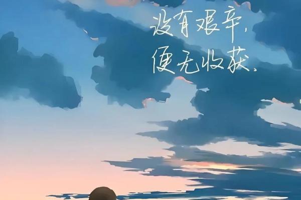 19602月16日的命运与人生启示：让我们追寻内心的真实