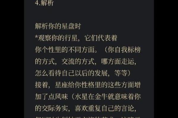 高命雷神与二命的区别：揭开命格背后的秘密与智慧