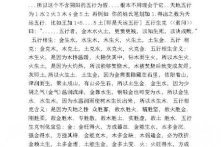 火命与木命的深度解析：命理中的能量与气质之辨