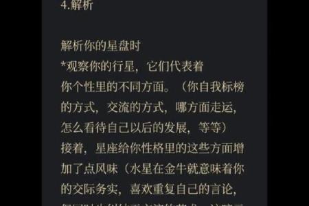 高命雷神与二命的区别：揭开命格背后的秘密与智慧