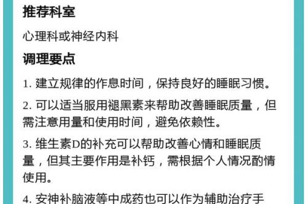 改善睡眠质量，让生活重获新生——睡眠不好的人如何破解“失眠”难题