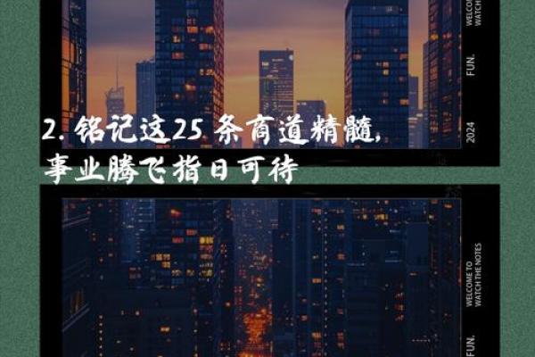 金命人如何选择最佳时段，助你事业腾飞！