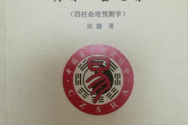 探索2009年牛年的命理奥秘与人生规划