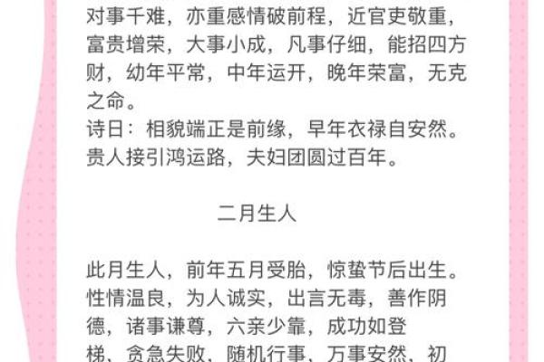 探秘冬月与腊月出生命运：揭示生命中的寒冰智慧与温暖希望