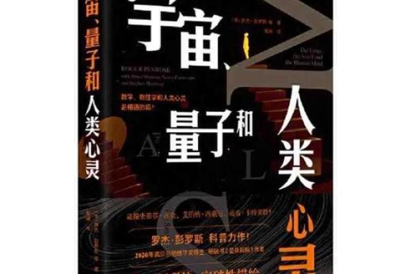 探秘童子命：命运之惩罚与解脱之道