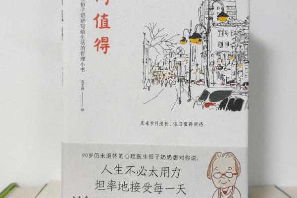 探索222年的水命，揭示其神秘魅力与人生意义