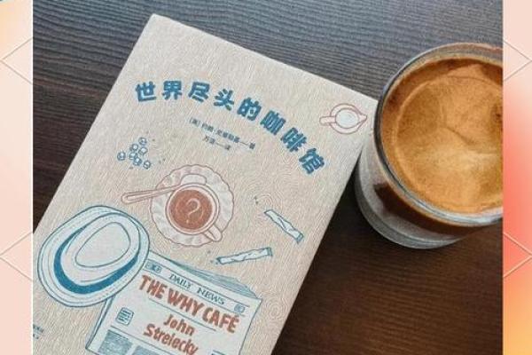 1988年出生的人命运解析：追寻人生的智慧与方向