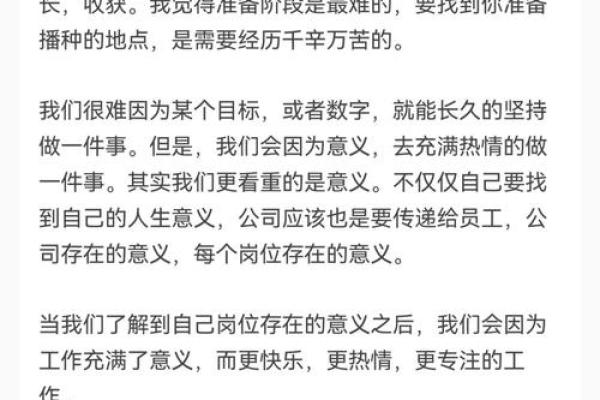 1988年出生的人命运解析：追寻人生的智慧与方向