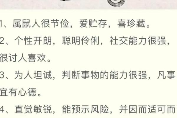 揭秘女性属相：她们的命运与性格分析