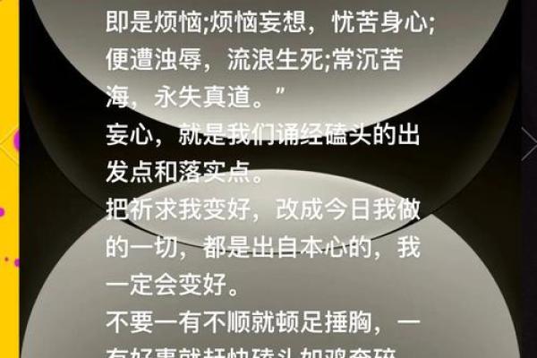 改命的意义：如何掌控自己的命运与人生转折
