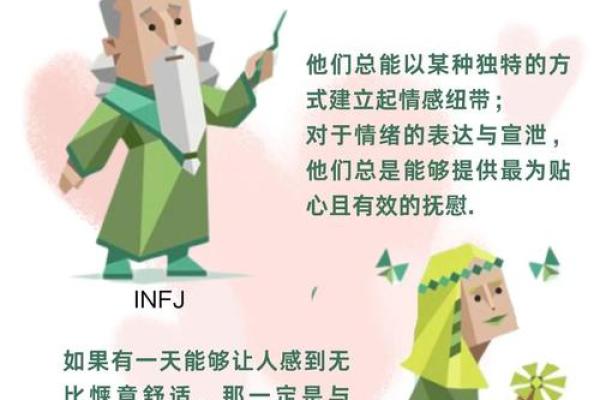 好的人是什么命？探索命运与人格魅力的奥秘