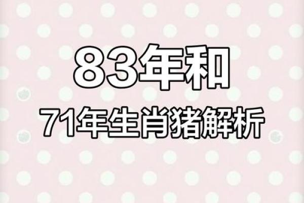 1971年出生的您，属什么命？详解命运与性格