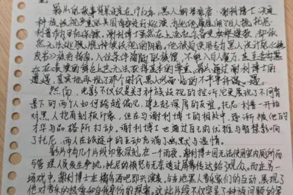 2020年正月初二：命运与新年的交汇，探索人生的转折与机遇