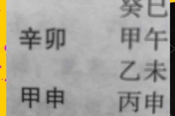富贵命与富命的区别解析：探寻命理财富的奥秘